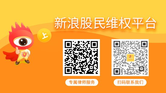 首开股份（600376）投资者索赔案已向法院提交立案