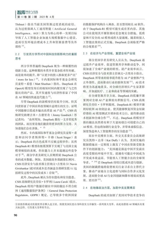 首篇论文盘点美国评估DeepSeek：震撼+质疑+恐慌